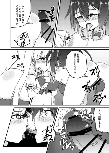 [Mikagura] cage Fhentai - Page 24