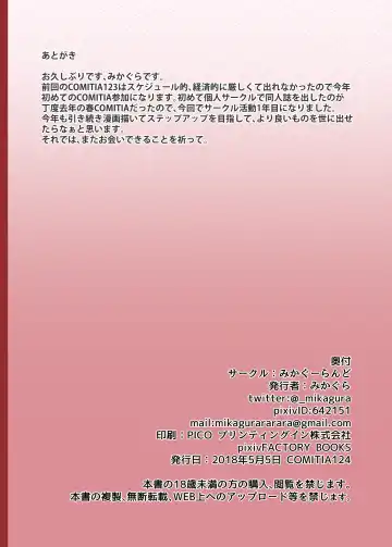 [Mikagura] cage Fhentai - Page 31