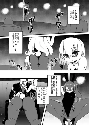 [Mikagura] cage Fhentai - Page 6