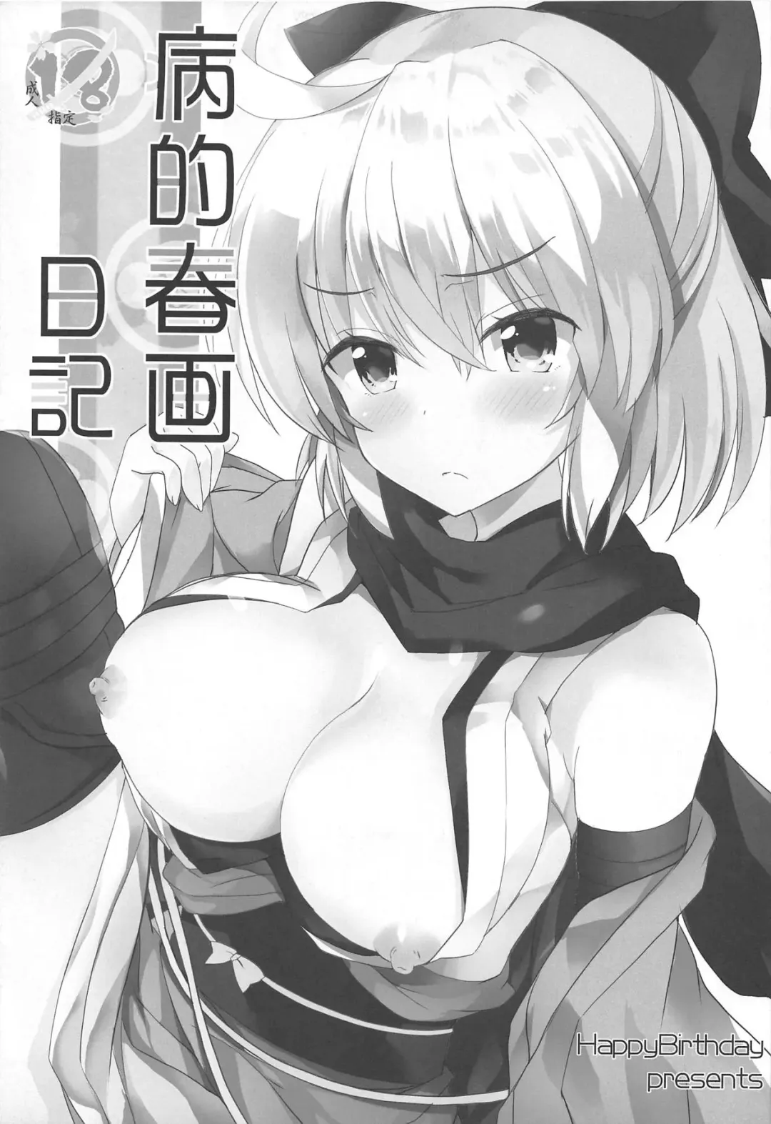 [Maruchang] Too~ttemo Kawaiillya Fhentai - Page 10