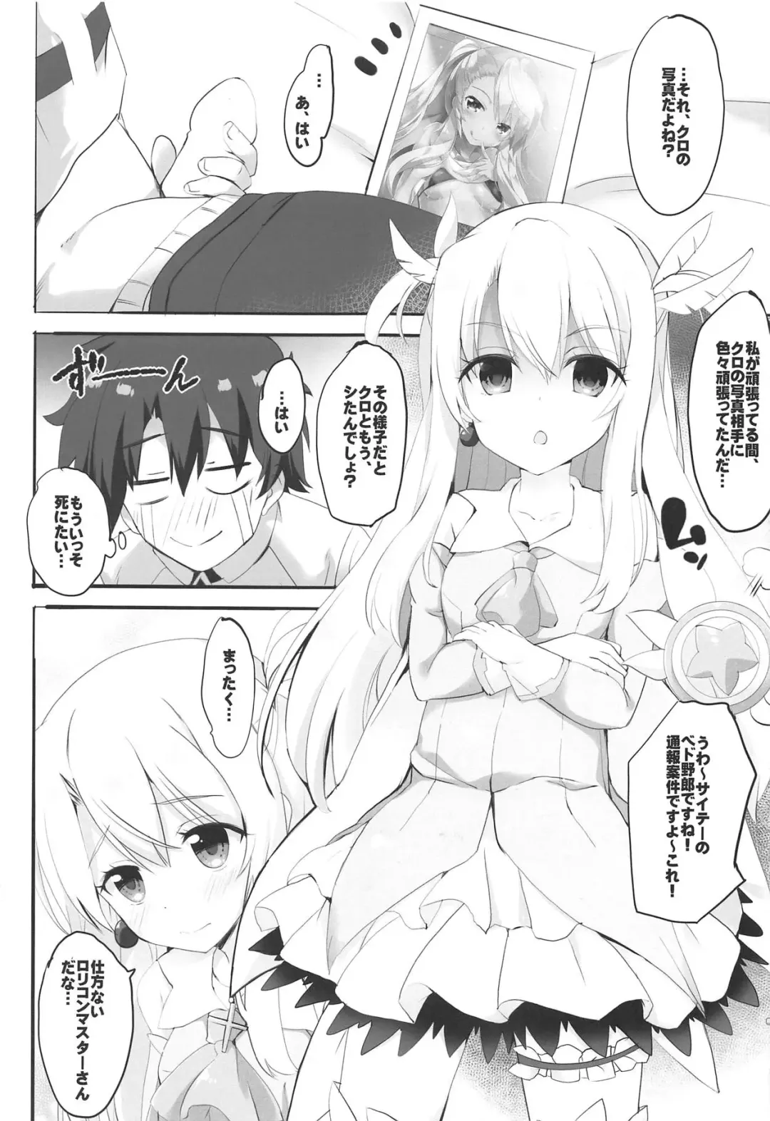 [Maruchang] Too~ttemo Kawaiillya Fhentai - Page 4