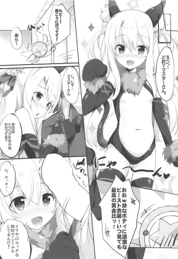 [Maruchang] Too~ttemo Kawaiillya Fhentai - Page 5