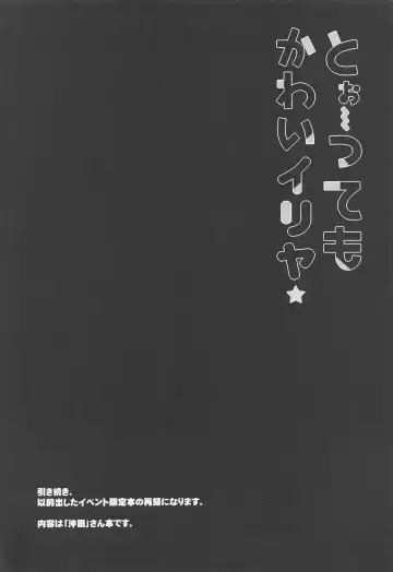 [Maruchang] Too~ttemo Kawaiillya Fhentai - Page 9