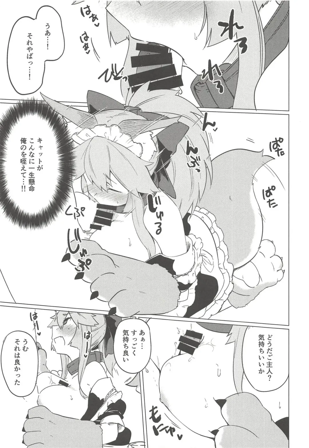 [Ariyoshi Gen] Cat Therapy nado Dou kana? Goshujin. Fhentai - Page 10