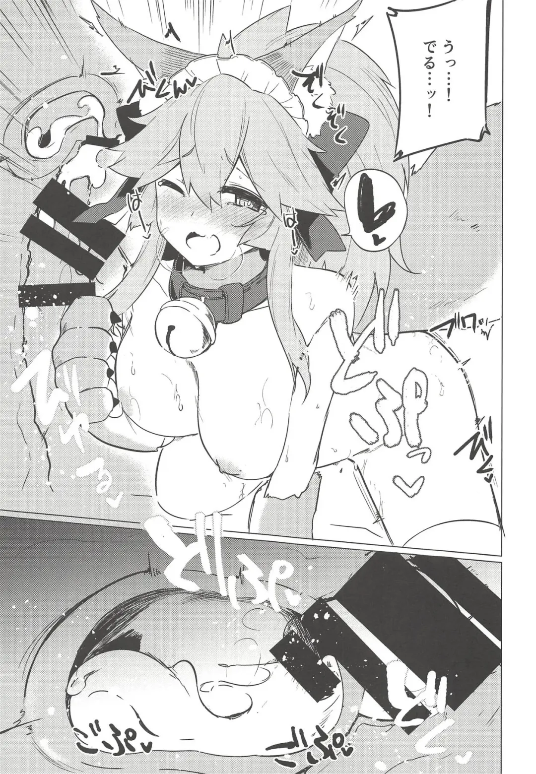 [Ariyoshi Gen] Cat Therapy nado Dou kana? Goshujin. Fhentai - Page 16