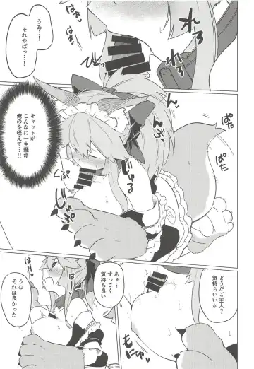 [Ariyoshi Gen] Cat Therapy nado Dou kana? Goshujin. Fhentai - Page 10