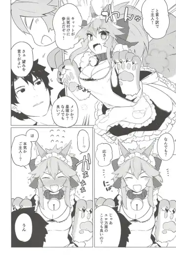 [Ariyoshi Gen] Cat Therapy nado Dou kana? Goshujin. Fhentai - Page 5