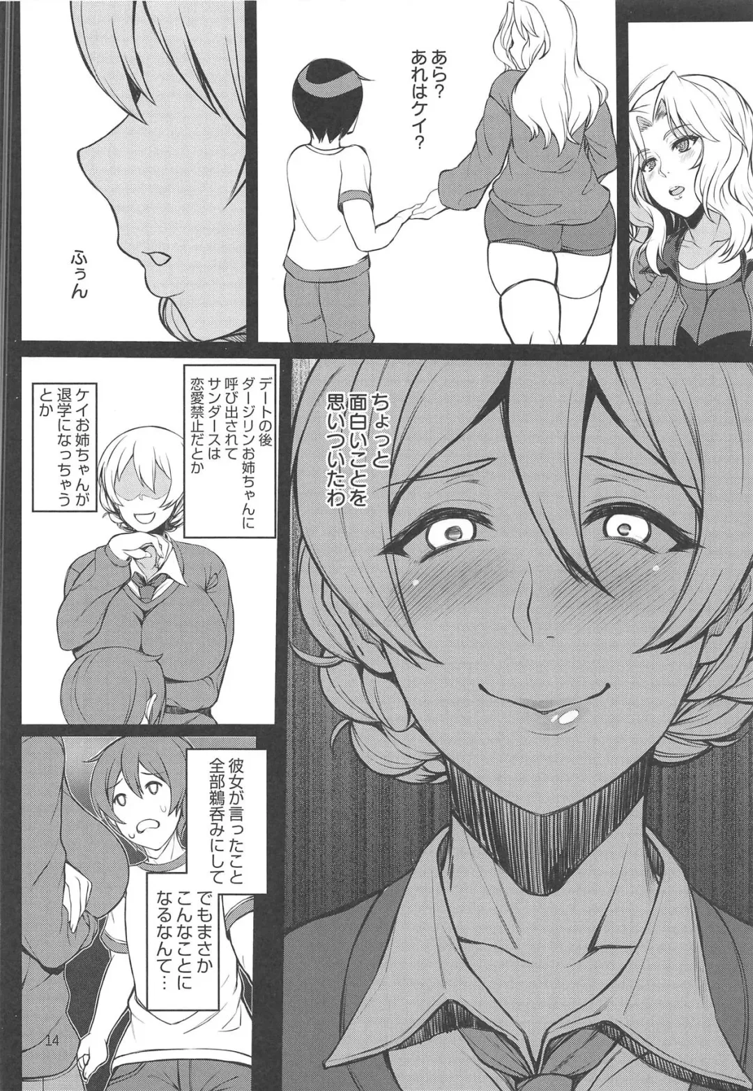 [Orange Bull] Beiei Sex Doumei Fhentai - Page 12