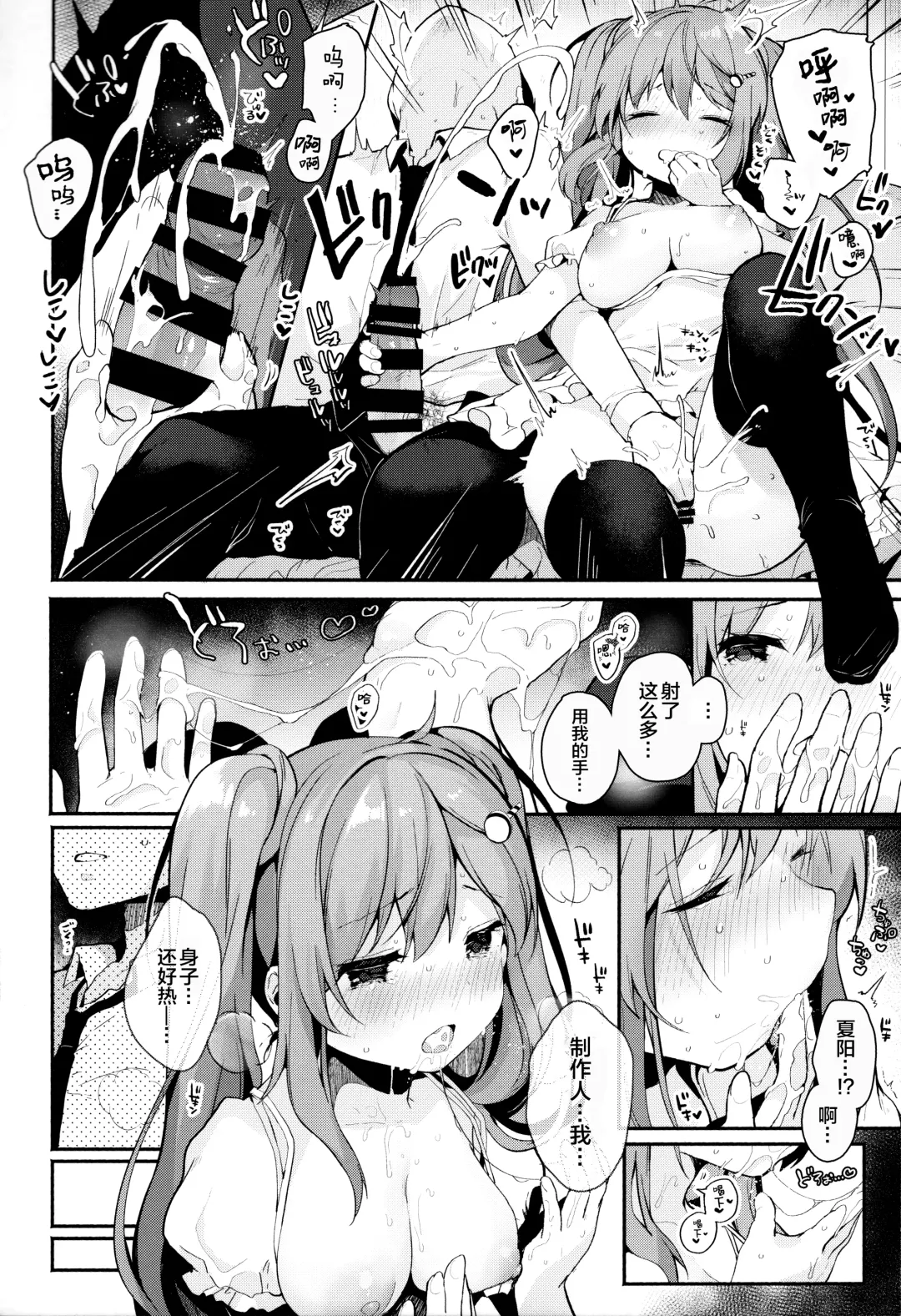 [Shika Yuno] PRISM LIGHT Fhentai - Page 12