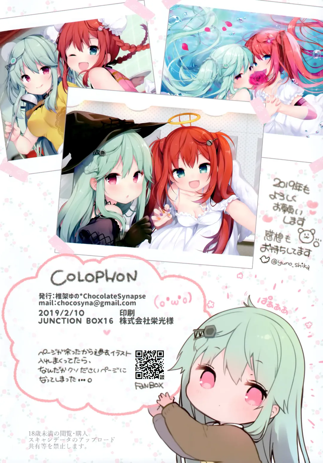 [Shika Yuno] PRISM LIGHT Fhentai - Page 24