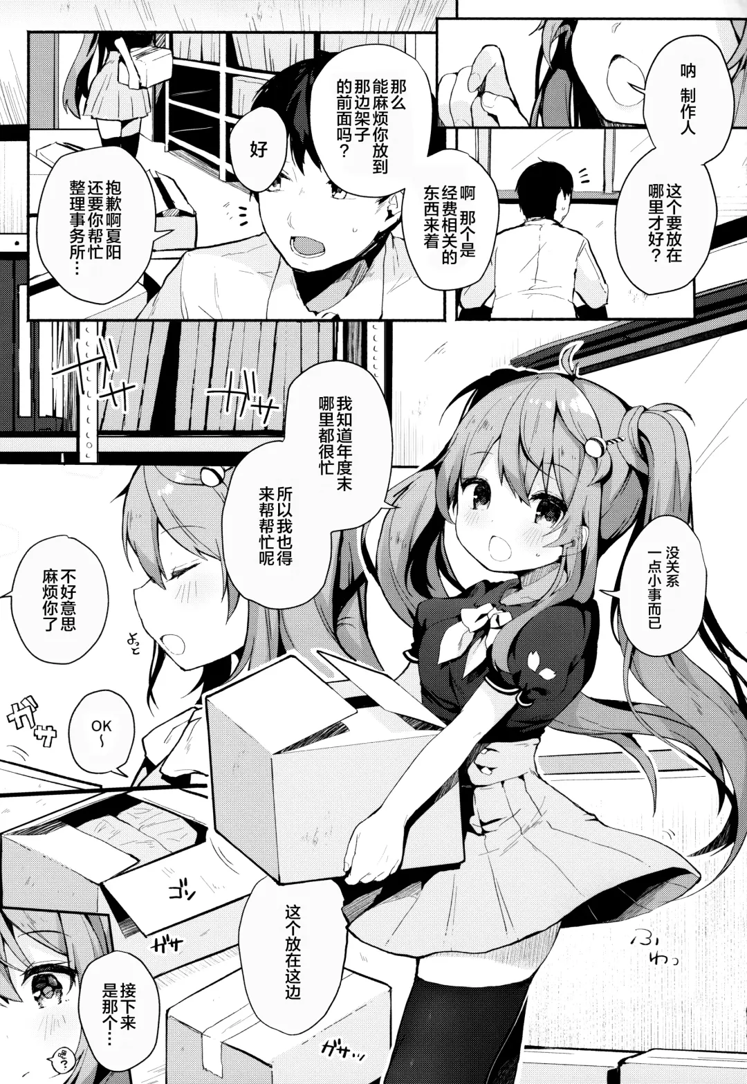 [Shika Yuno] PRISM LIGHT Fhentai - Page 5