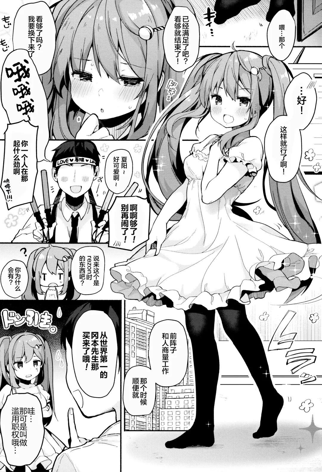 [Shika Yuno] PRISM LIGHT Fhentai - Page 7