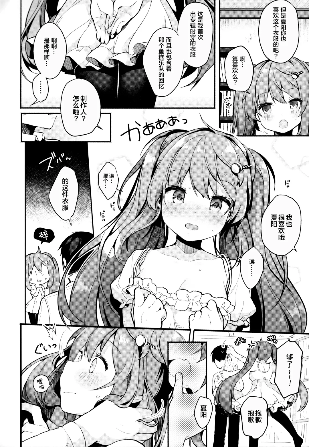 [Shika Yuno] PRISM LIGHT Fhentai - Page 8