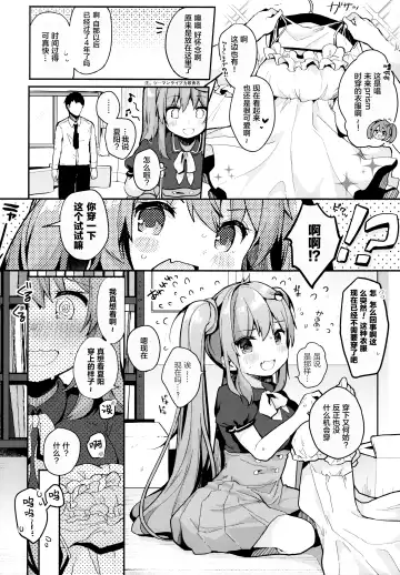 [Shika Yuno] PRISM LIGHT Fhentai - Page 6