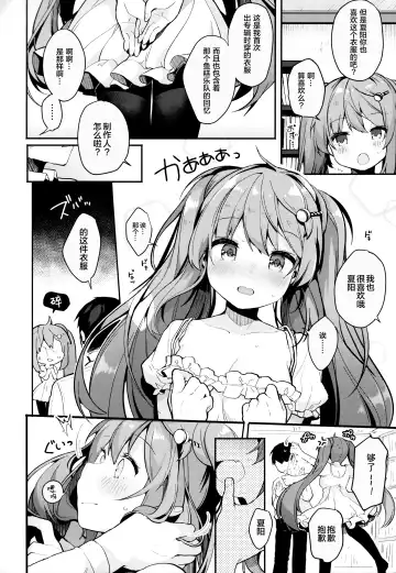 [Shika Yuno] PRISM LIGHT Fhentai - Page 8