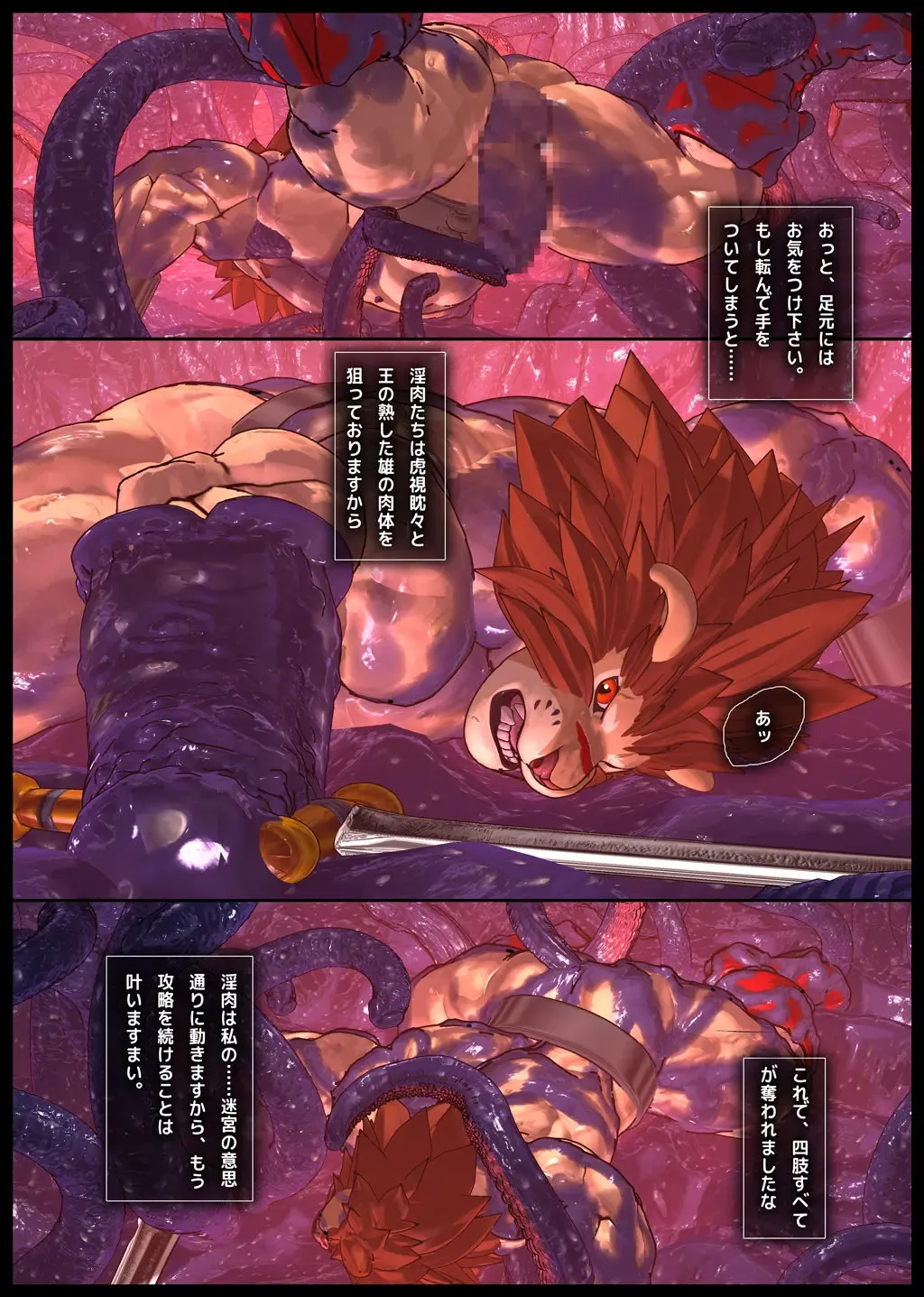 [Shintani] Kuromaru Meikyuu Leo Hen 1 Fhentai - Page 12