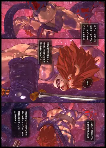 [Shintani] Kuromaru Meikyuu Leo Hen 1 Fhentai - Page 12