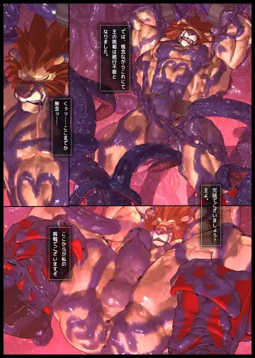 [Shintani] Kuromaru Meikyuu Leo Hen 1 Fhentai - Page 13