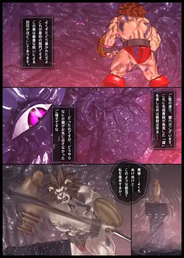 [Shintani] Kuromaru Meikyuu Leo Hen 1 Fhentai - Page 4