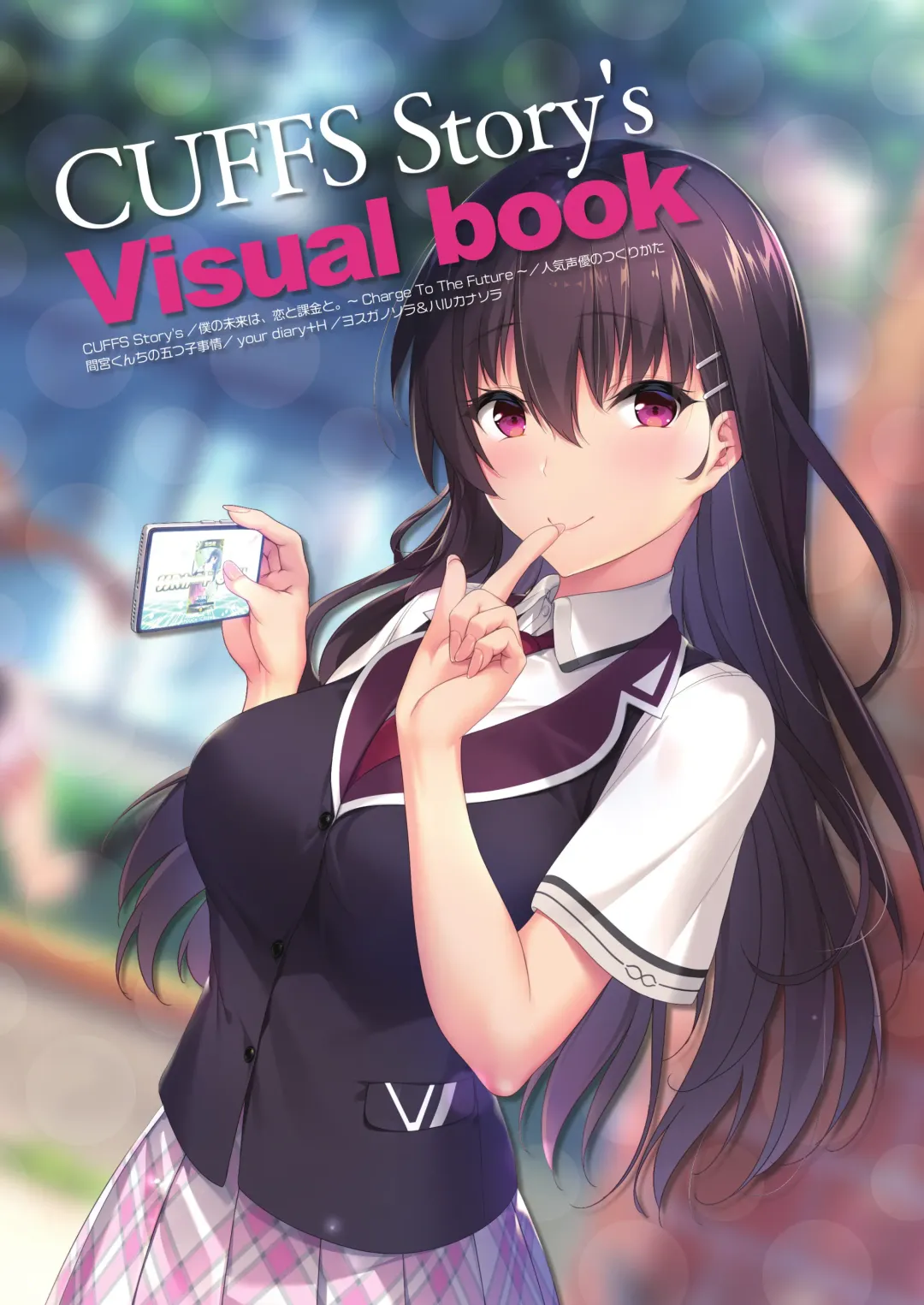 [Kanekiyo Miwa - Kantoku] CUFFS Story's Visual book Fhentai - Page 1