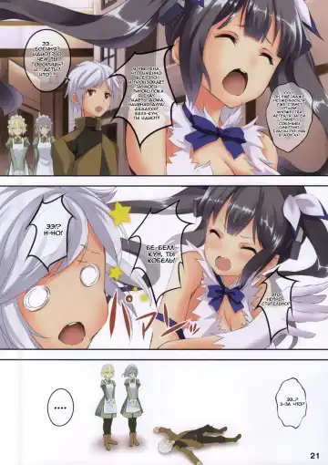 [Koga Nozomu - Shinokawa Arumi] Bell-kun wa Uwakimono | Бабник ли Белл? Fhentai - Page 20