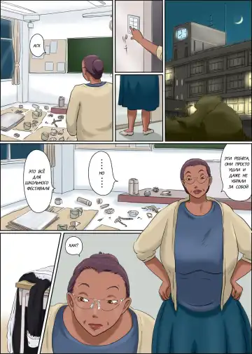 Sono Onna Kyoushi wa Cosplay to Doutei ga Suki  This Lady Teacher Loves Cosplay and Cherry Boys Fhentai - Page 12