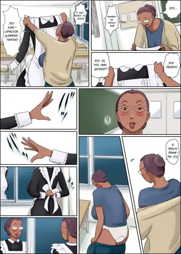 Sono Onna Kyoushi wa Cosplay to Doutei ga Suki  This Lady Teacher Loves Cosplay and Cherry Boys Fhentai - Page 23