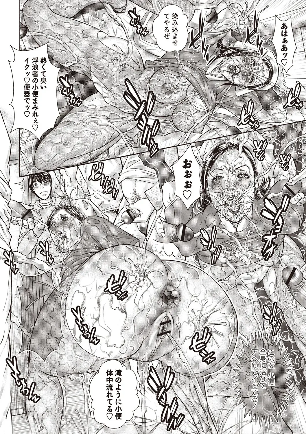 [Sawada Daisuke] Injuku Mama Shibori Fhentai - Page 101