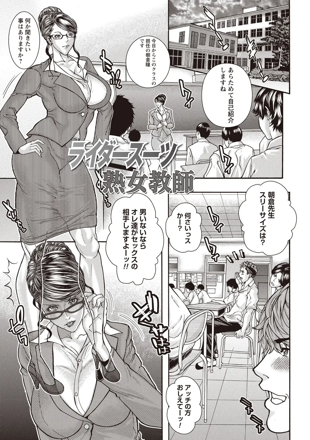 [Sawada Daisuke] Injuku Mama Shibori Fhentai - Page 118