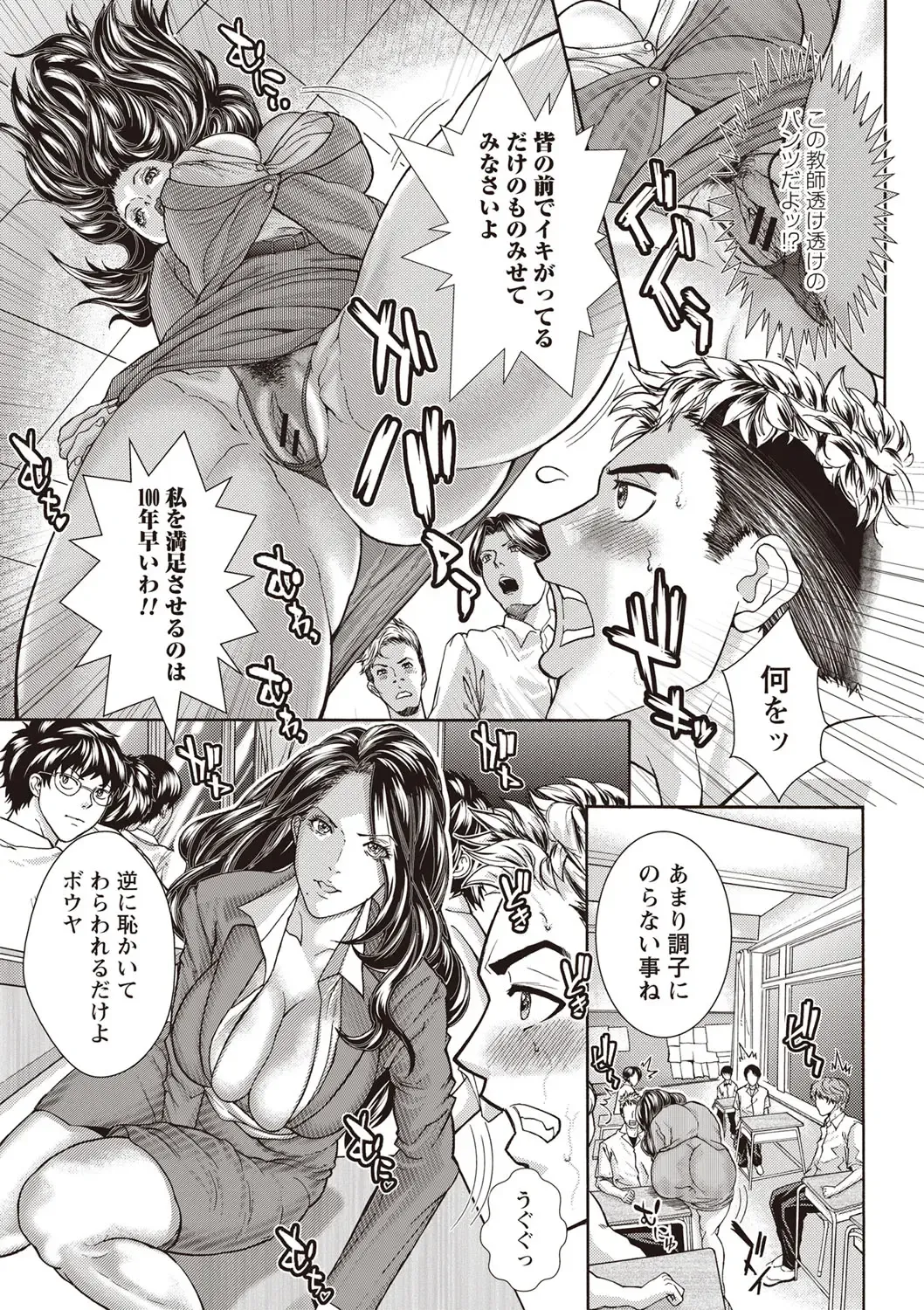 [Sawada Daisuke] Injuku Mama Shibori Fhentai - Page 120