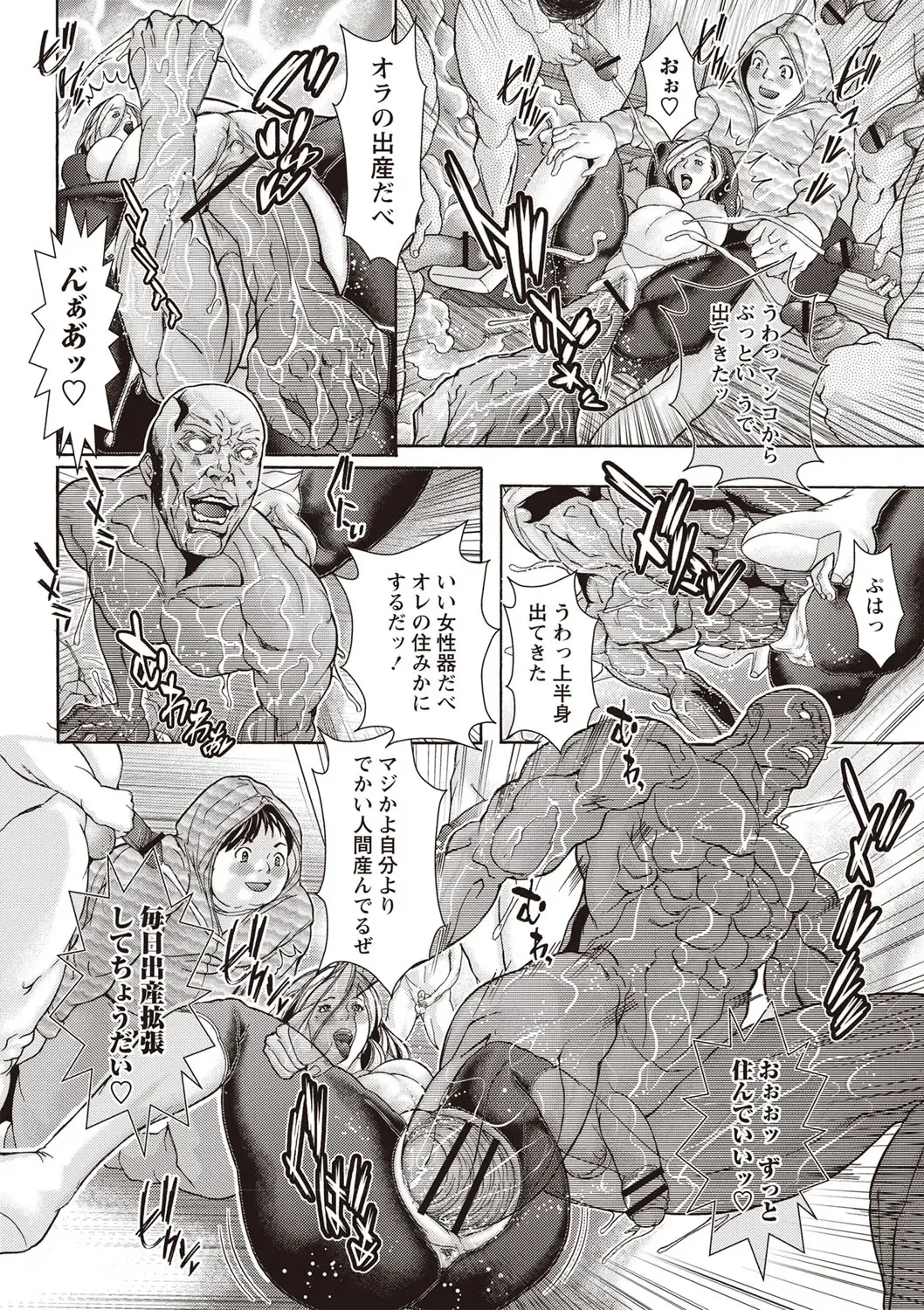 [Sawada Daisuke] Injuku Mama Shibori Fhentai - Page 17