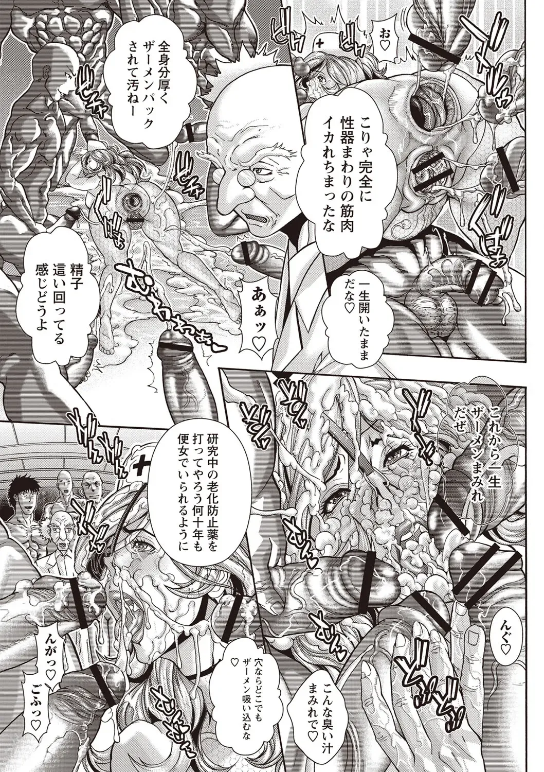 [Sawada Daisuke] Injuku Mama Shibori Fhentai - Page 180