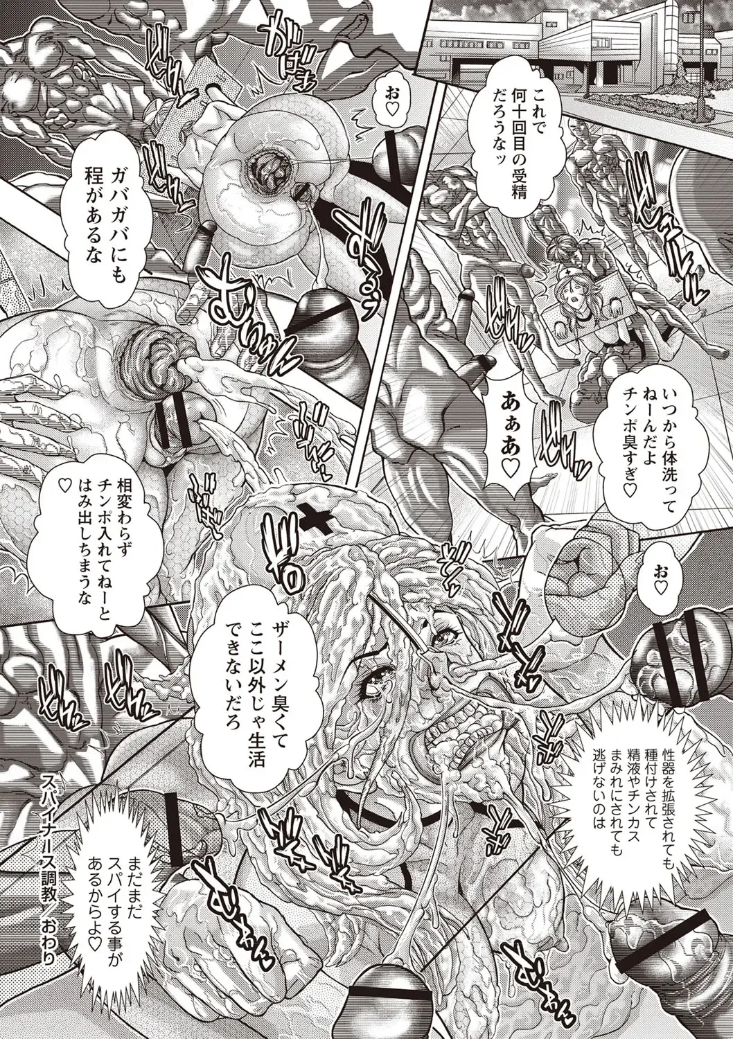 [Sawada Daisuke] Injuku Mama Shibori Fhentai - Page 181