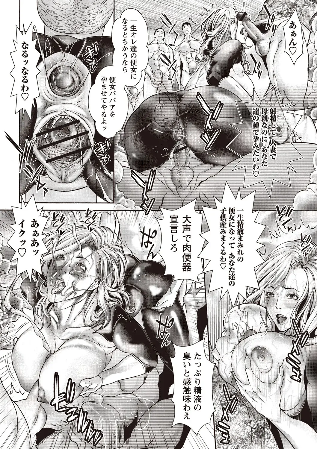 [Sawada Daisuke] Injuku Mama Shibori Fhentai - Page 21