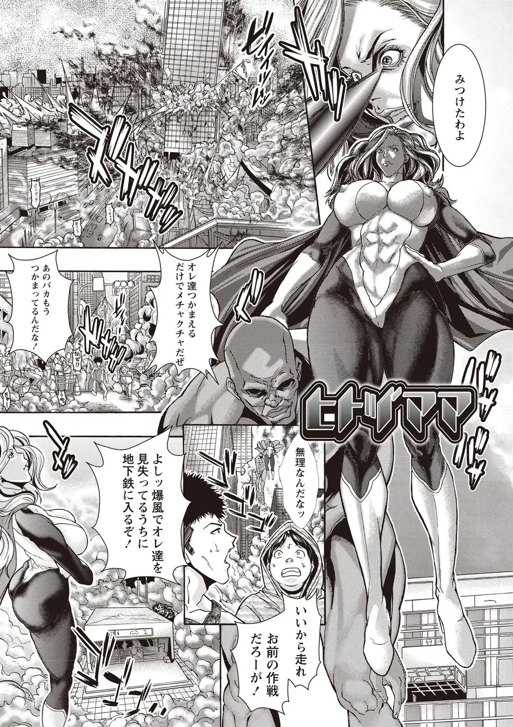 [Sawada Daisuke] Injuku Mama Shibori Fhentai - Page 4