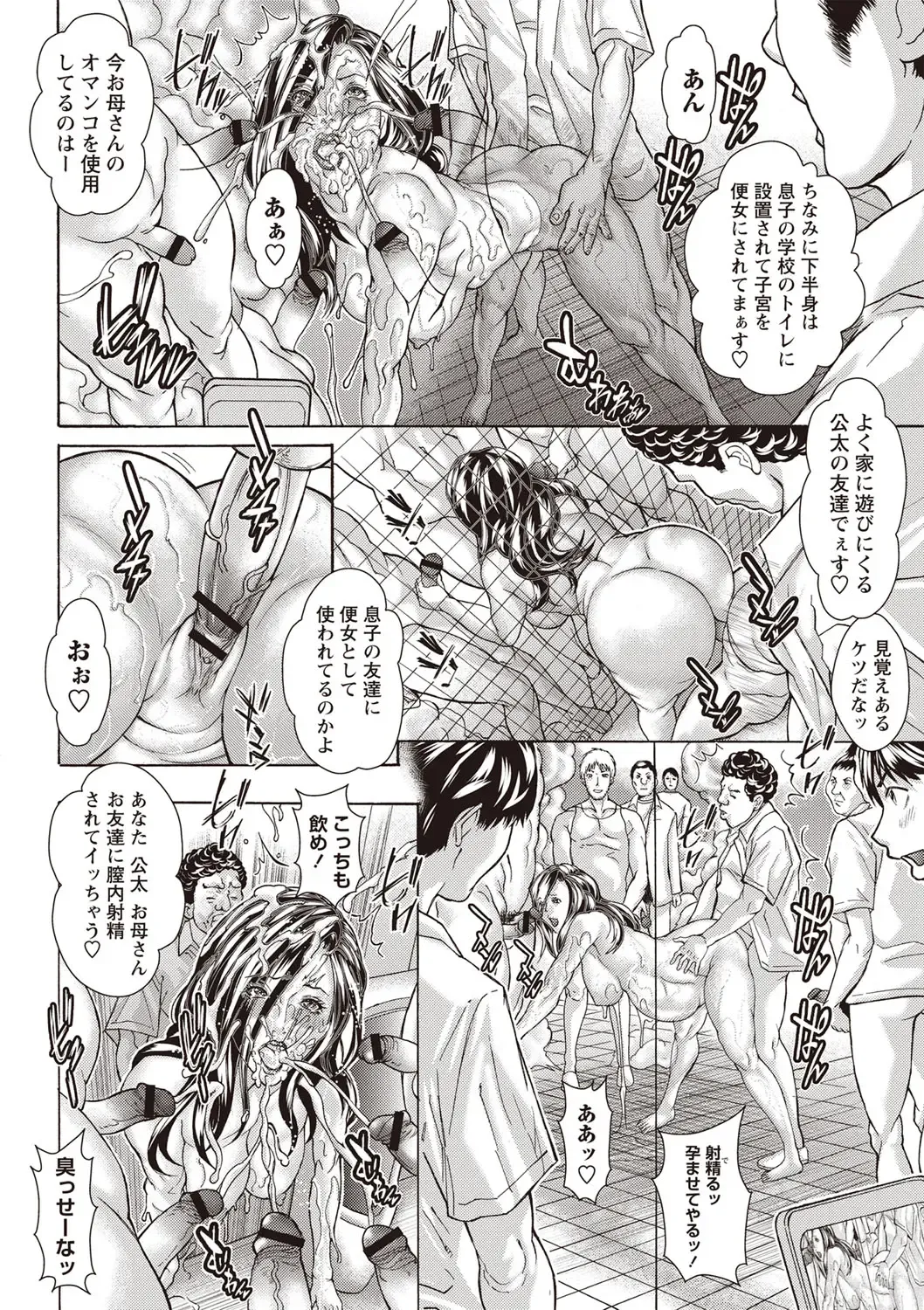 [Sawada Daisuke] Injuku Mama Shibori Fhentai - Page 43