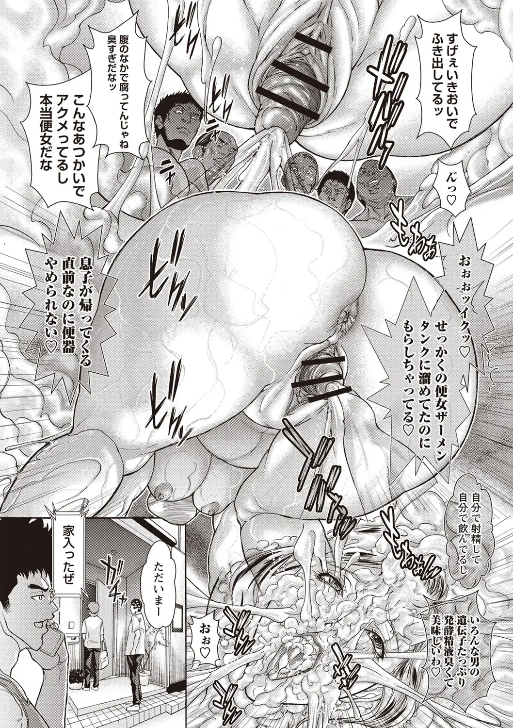 [Sawada Daisuke] Injuku Mama Shibori Fhentai - Page 50