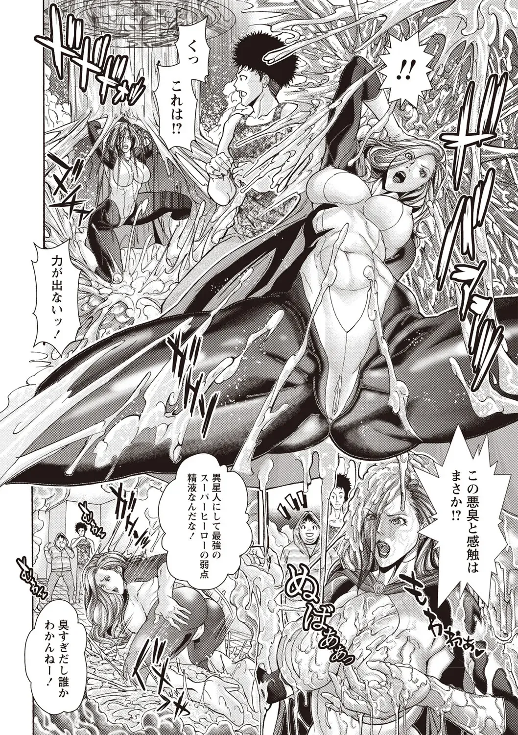 [Sawada Daisuke] Injuku Mama Shibori Fhentai - Page 7