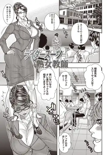 [Sawada Daisuke] Injuku Mama Shibori Fhentai - Page 118