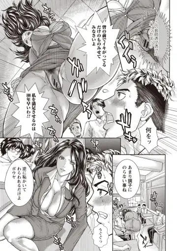 [Sawada Daisuke] Injuku Mama Shibori Fhentai - Page 120
