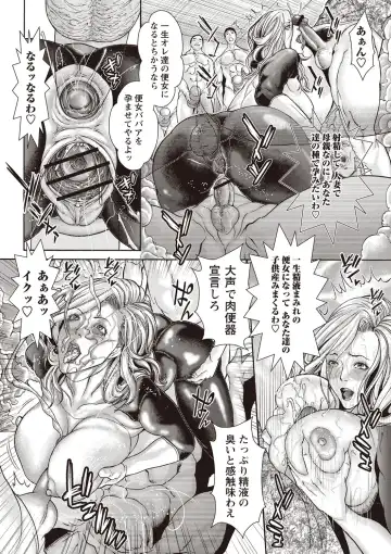 [Sawada Daisuke] Injuku Mama Shibori Fhentai - Page 21
