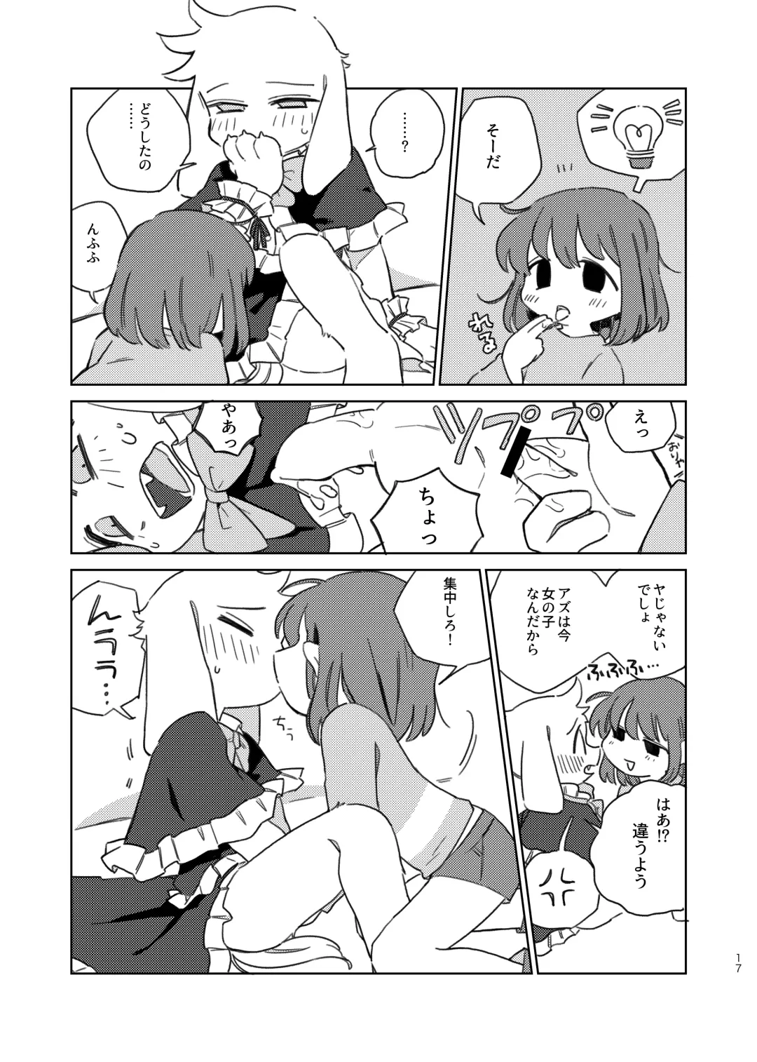 [Inoshita] Anemone no Waltz Fhentai - Page 16