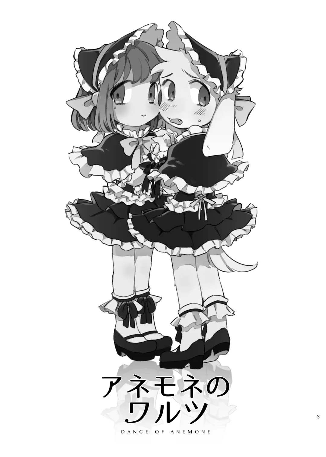 [Inoshita] Anemone no Waltz Fhentai - Page 2