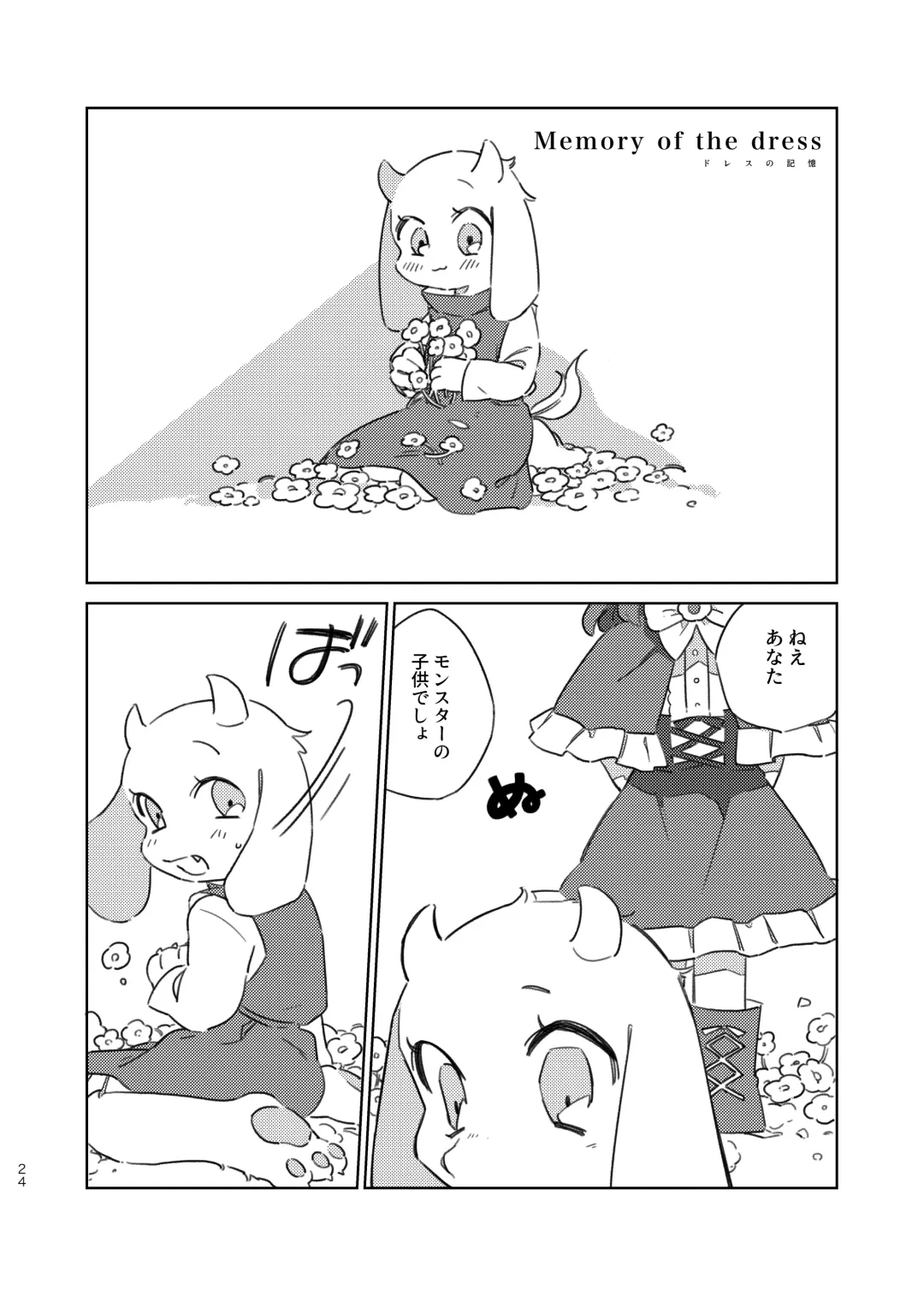 [Inoshita] Anemone no Waltz Fhentai - Page 23