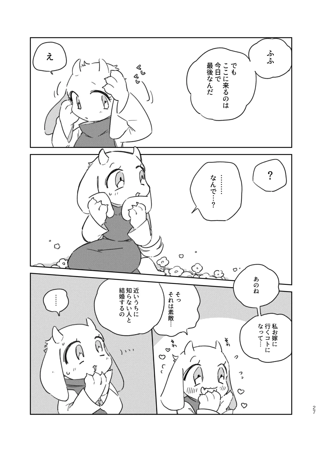 [Inoshita] Anemone no Waltz Fhentai - Page 26