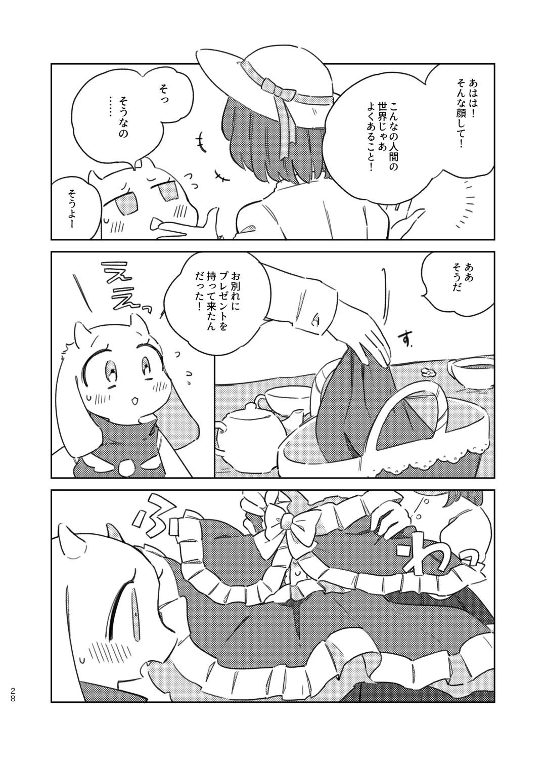 [Inoshita] Anemone no Waltz Fhentai - Page 27