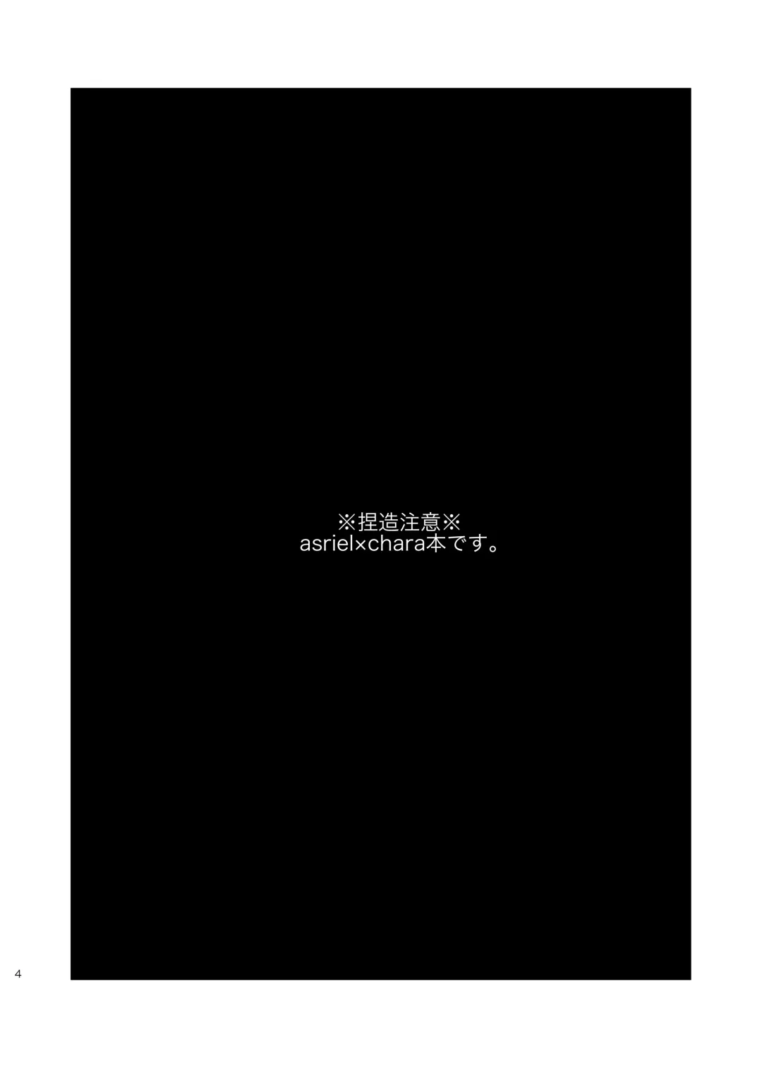 [Inoshita] Anemone no Waltz Fhentai - Page 3