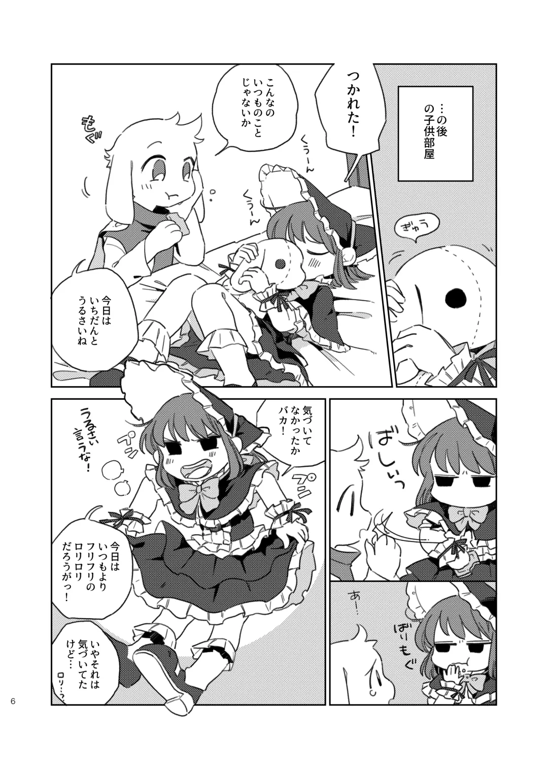 [Inoshita] Anemone no Waltz Fhentai - Page 5