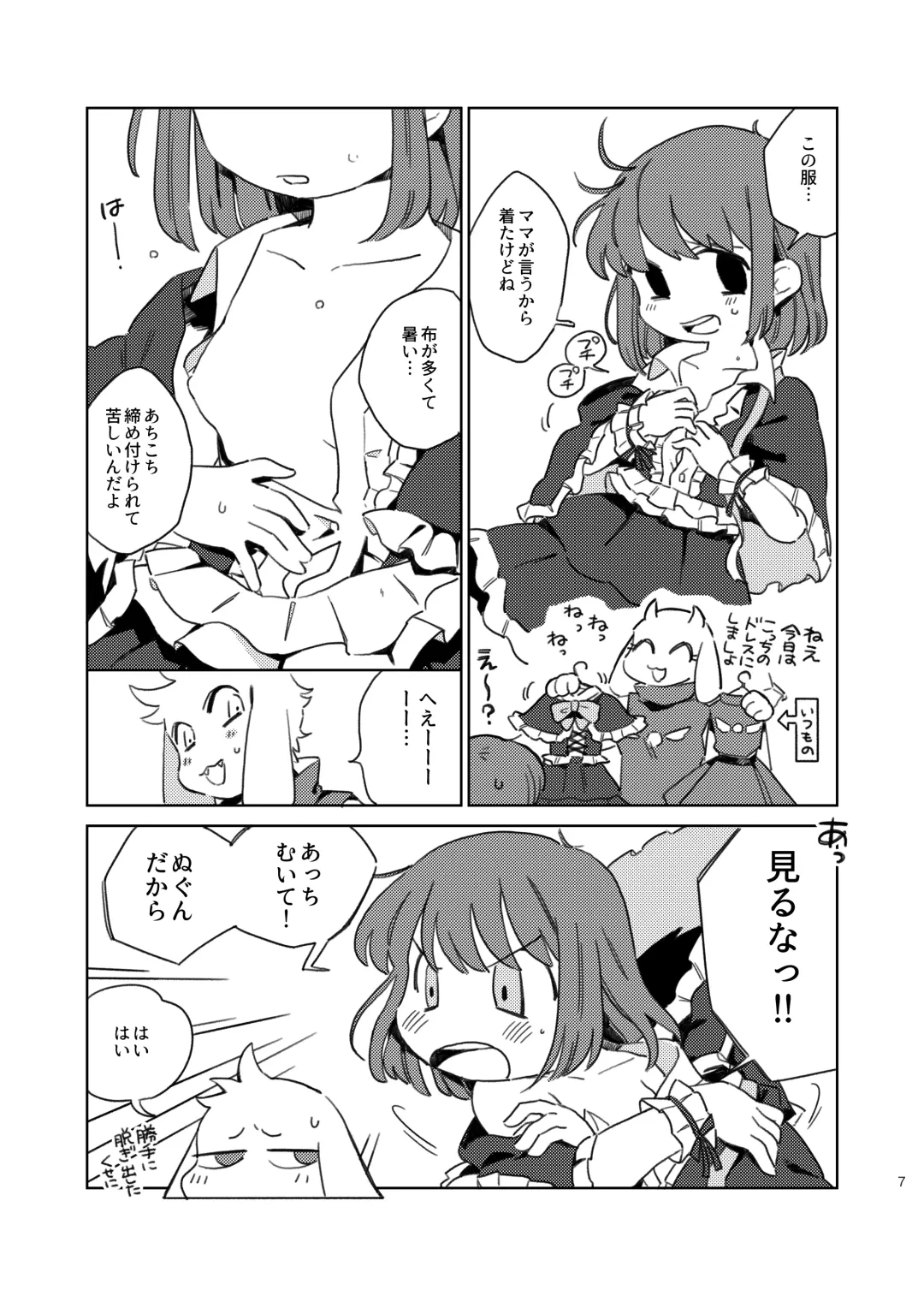 [Inoshita] Anemone no Waltz Fhentai - Page 6