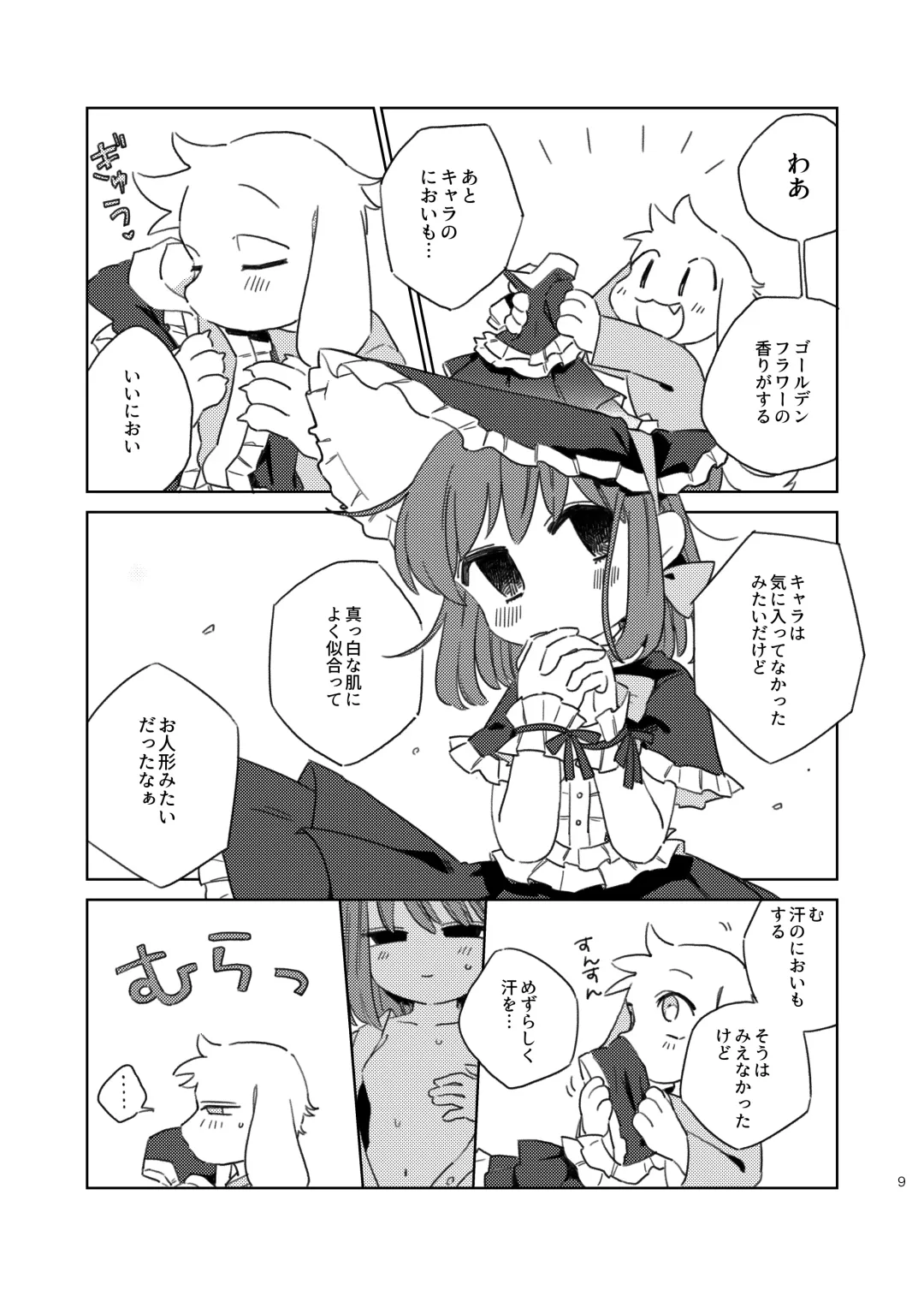 [Inoshita] Anemone no Waltz Fhentai - Page 8